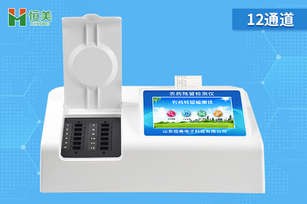 蔬菜農藥殘留檢測儀.jpg