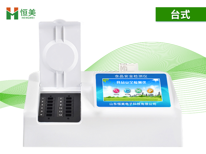 食品添加劑檢測儀.jpg 食品添加劑檢測儀.jpg