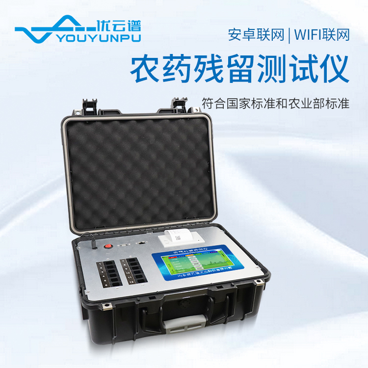 蔬菜農殘檢測儀如何使用
