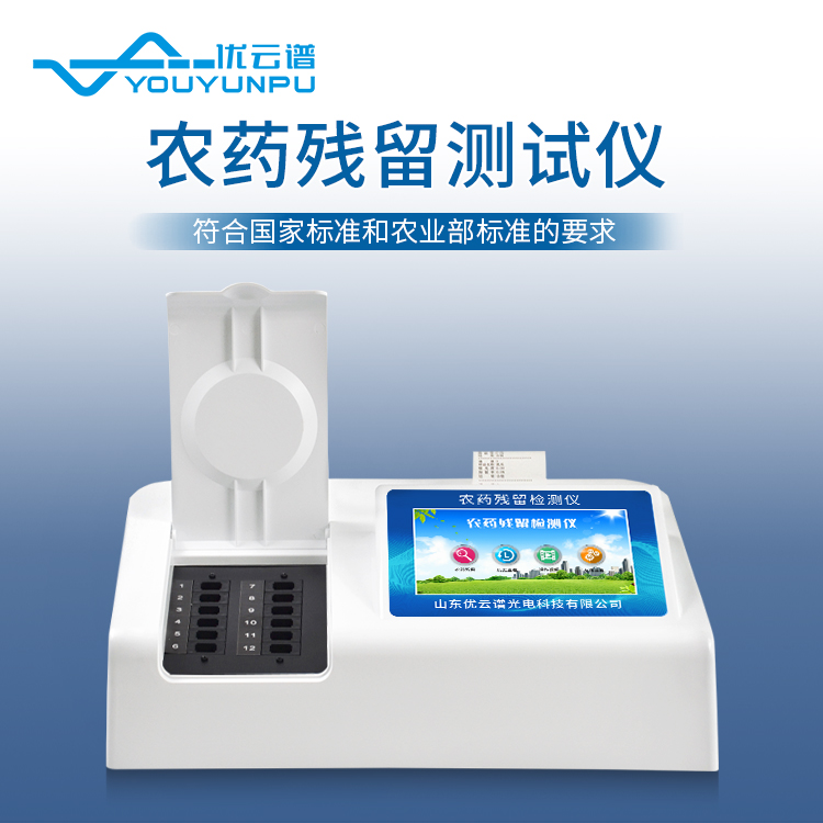 茶葉農殘檢測儀器檢測什么？茶葉農殘檢測儀器檢測項目