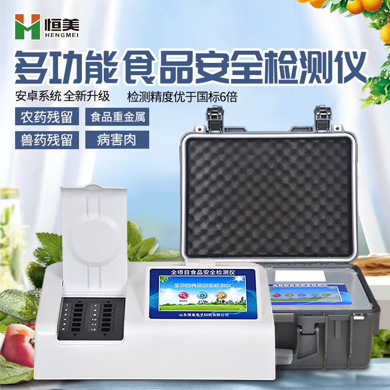 多參數(shù)食品安全檢測儀.jpg 多參數(shù)食品安全檢測儀.jpg