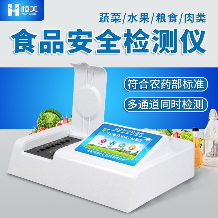 食品安全檢驗檢測設備.jpg 食品安全檢驗檢測設備.jpg