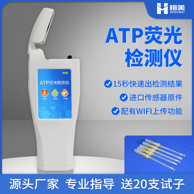 細菌總量快速檢測儀 細菌總量快速檢測儀