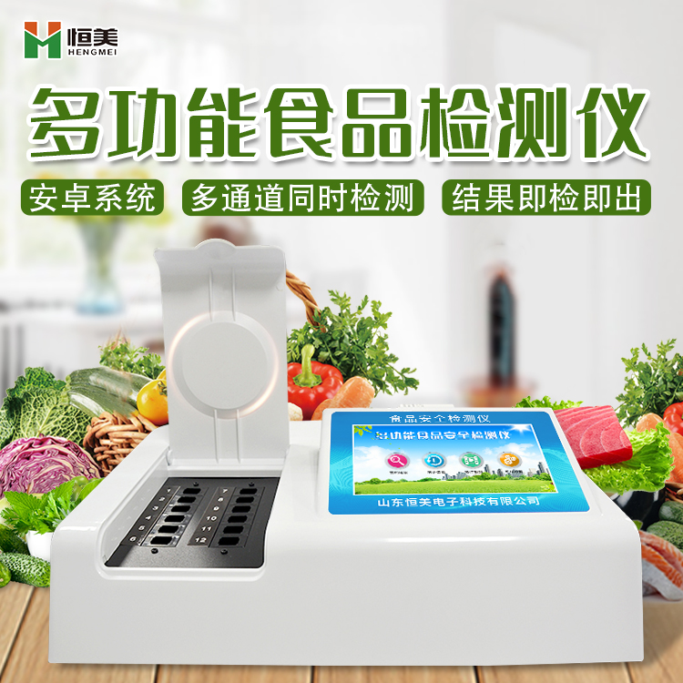 食品添加劑檢測儀.jpg 食品添加劑檢測儀.jpg