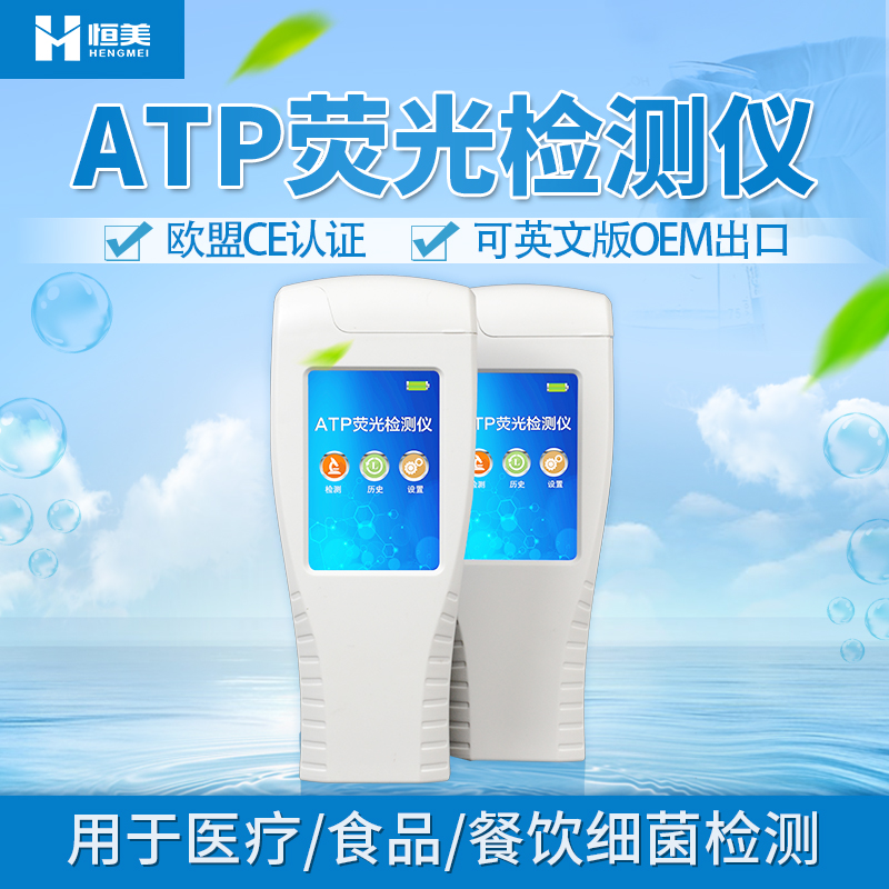 菌落總數快速檢測儀 菌落總數快速檢測儀