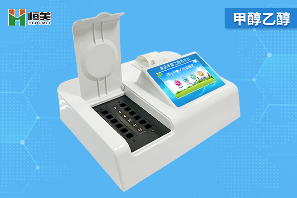 白酒甲醇快速檢測儀.jpg 白酒甲醇快速檢測儀.jpg