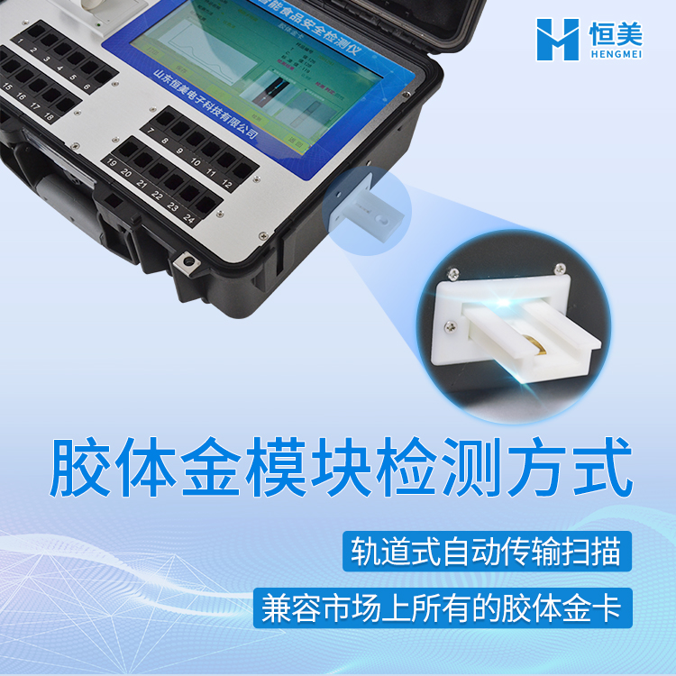 食品安全快速檢測箱.jpg 食品安全快速檢測箱.jpg