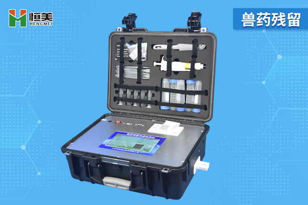 獸殘快速檢測儀器.jpg 獸殘快速檢測儀器.jpg