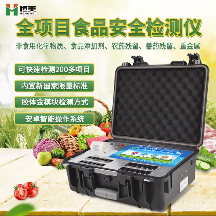 食品成分檢測儀.jpg 食品成分檢測儀.jpg