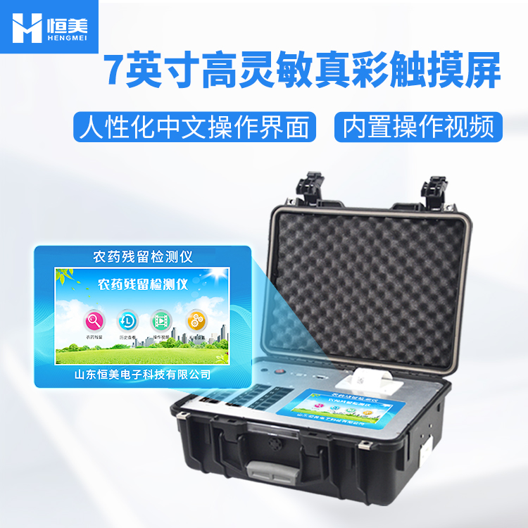 全自動農藥殘留快速檢測儀.jpg 全自動農藥殘留快速檢測儀.jpg