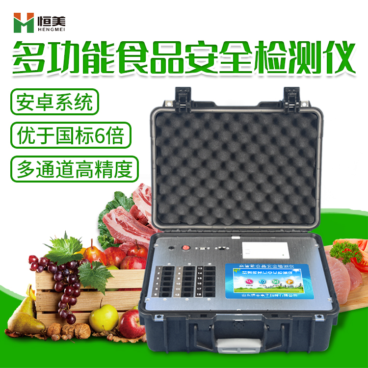 食品快速檢測儀器.jpg 食品快速檢測儀器.jpg