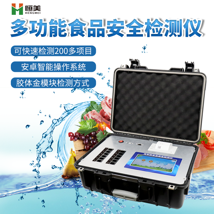 食品檢測儀器設(shè)備.png 食品檢測儀器設(shè)備.png