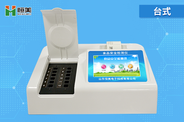 食品安全檢測設備.jpg 食品安全檢測設備.jpg